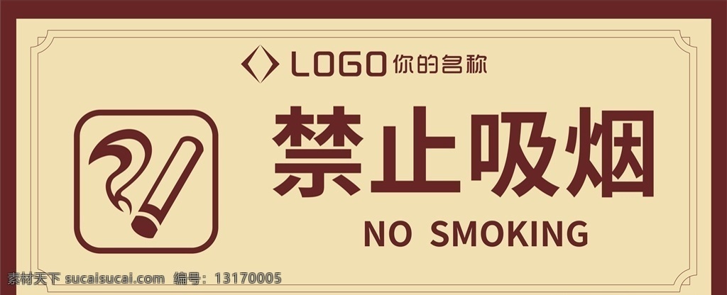 请勿抽烟 禁止抽烟标语 禁止吸烟海报 禁止吸烟宣传 禁止吸烟展板 禁止吸烟标语 禁止吸烟口号 禁烟海报 禁止吸烟标志 禁烟控烟 请勿吸烟 世界无烟日 禁止抽烟 禁止 吸烟 戒烟 无烟日 禁止吸烟图标 禁止吸烟背景 禁止吸烟控烟 控烟禁止吸烟 禁止吸烟背板 禁烟展板 吸烟有害健康