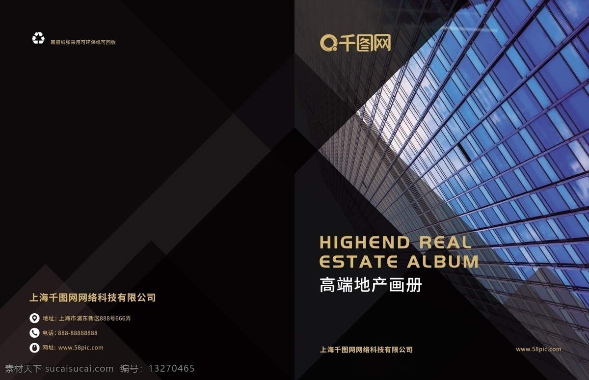 高端 房地产 项目 画册 封面 房地产项目 房地产画册 画册封面 地产画册 封面设计 大气