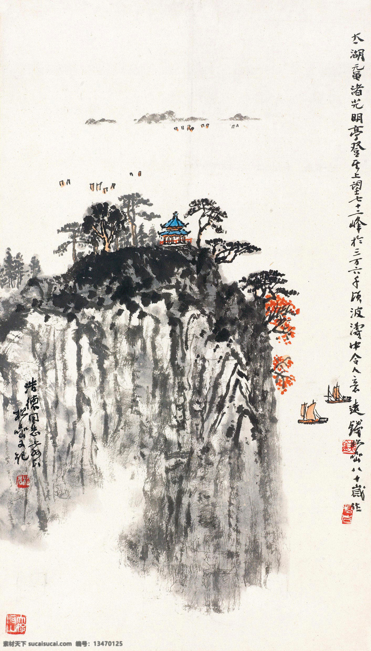 光明亭 钱松岩 国画 亭子 凉亭 观景台 峭壁 山水 水墨画 中国画 绘画书法 文化艺术 国画钱松岩