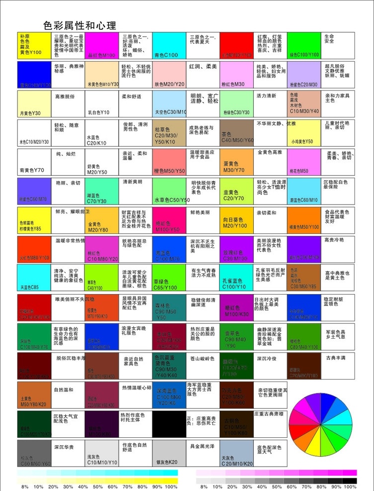 色标素材图片下载-素材编号13470175-素材天下图库