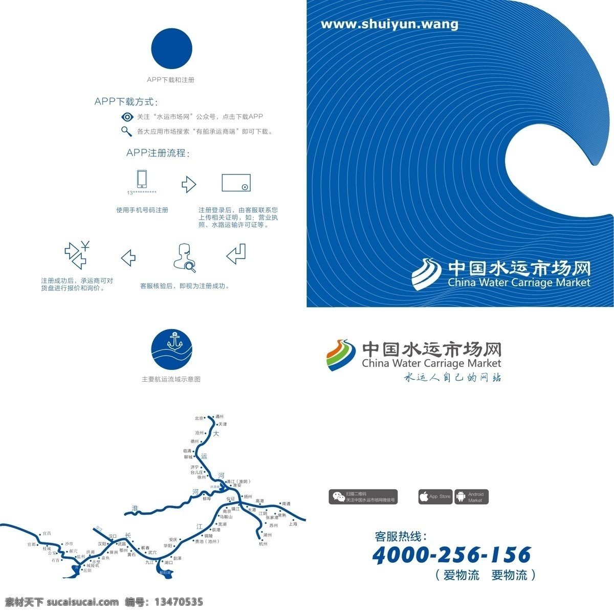 水运异形折页 折页 异形 海浪 水运 船运 互联网 画册设计