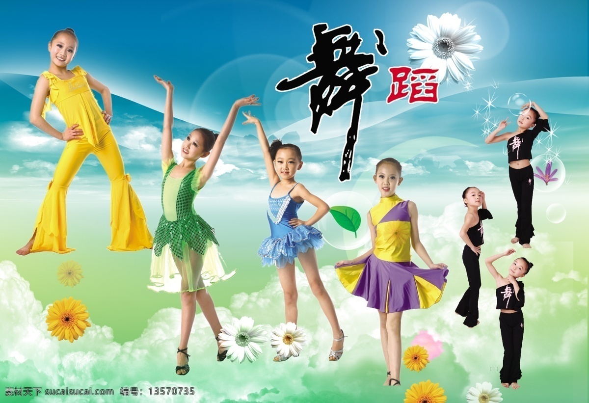 61 ktv 边框 橙色 灯光 动感 儿童 儿童节 粉紫色 文化艺术 模板下载 舞 展板 模板 音乐宣传 光芒 辉煌 星 相框 壮光 舞蹈 跳舞 舞姿 美女 模特 舞女 小孩 孩子 女生 青春 可爱 活泼 女孩 舞台 歌吧素材 炫丽背景 音乐墙 麦克风 乐符 时尚潮流 艺术字 舞动 星光 星花 花腾 乐器 演奏 狂欢 海报 娱乐广告 广告设计模板 节日素材 六一儿童节