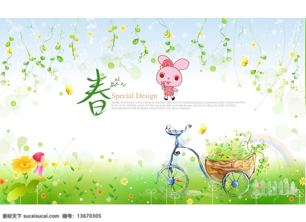 春天卡通海报 韩国插画背景 韩国 淡雅 韩国插画 绿色 清新 卡通画 梦幻 春天风景插画 田园风光 手绘插画 卡通背景 绿色背景 儿童背景 唯美背景 韩国背景 卡通插画 儿童海报 蓝天白云草地 卡通 卡通素材 蓝天白云 草地花朵 春天海报 卡通春天海报 春季广告 花朵 树木 热气球 幼儿园海报 清新背景