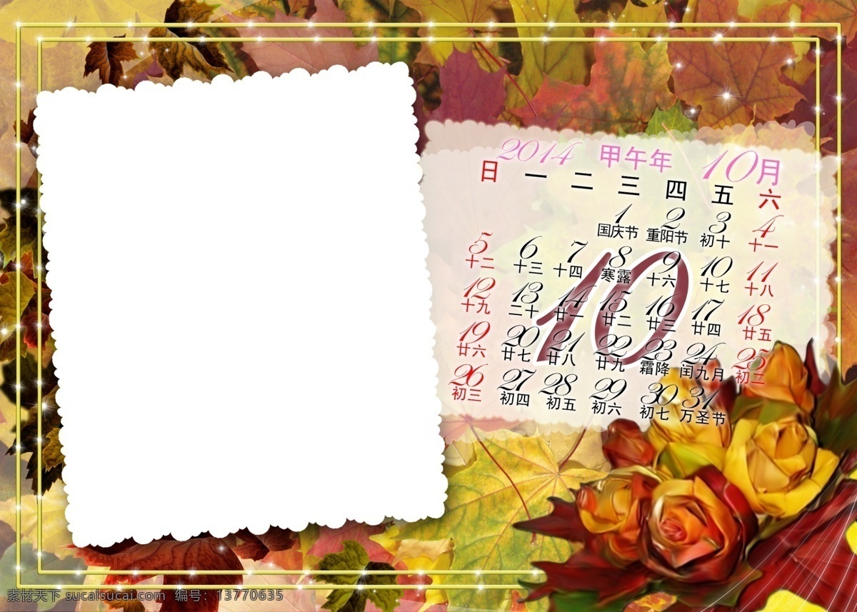 2014 2014年 广告设计模板 马年 其他模版 四季 台历模板 游戏 多彩 台历 模板下载 源文件 节日素材 2015羊年