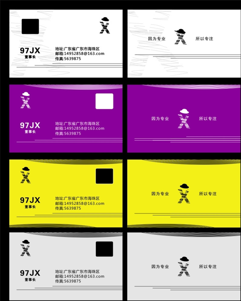 简约名片 时尚名片 个性名片 高端 简单明朗 名片模板 原创 黄色