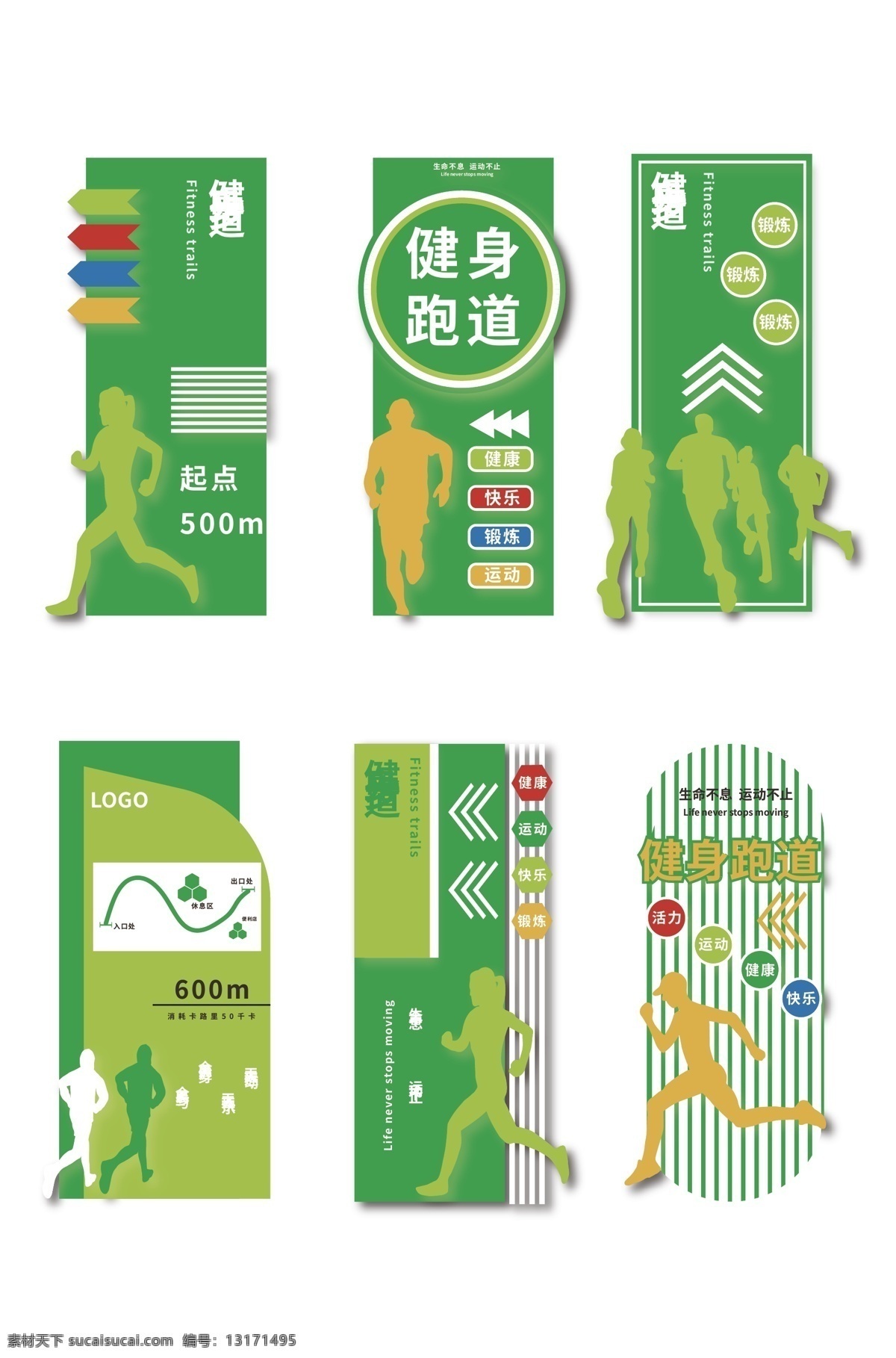 健康 步道 公园 雕塑 健康步道 健康主题广场 主题公园 体育雕塑 运动雕塑 广场雕塑 公园雕塑 健康广场 主题广场 标识方案 提示牌 主题公园标识 运动标牌 运动步道 运动广场 健康主题公园 健康标牌 健康标识 健身公园 运动健身区 全民健身 运动立牌 步道标牌 立牌 跑道立牌 学校雕塑 城市雕塑 跑道雕塑 景观造型 室外广告设计
