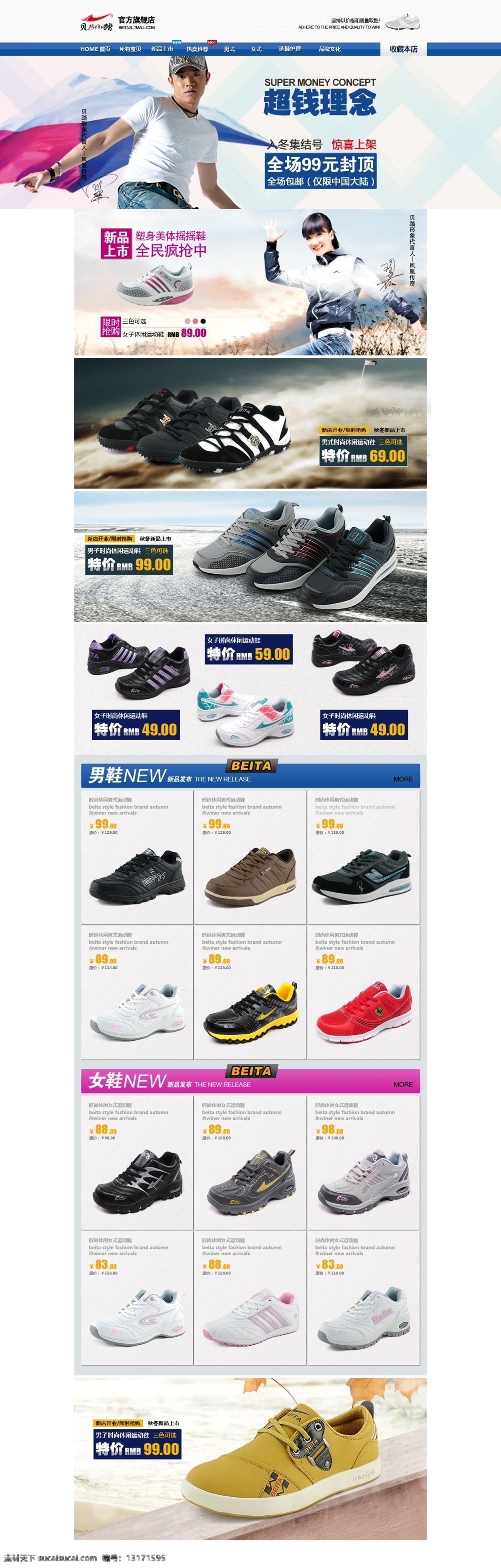 草地 潮鞋 春季 春天 春天促销 春天素材 促销海报 店招 淘宝网 店铺 装修设计 装修 淘宝装修 设计模版 淘宝网页模版 鞋类商城模版 淘宝模块 鞋类海报设计 运动鞋 模板 树叶 浪漫背景 女鞋 男鞋 情侣鞋 英伦 皮鞋 鞋子 凉鞋 洞洞鞋 透气鞋 网页模板 绿色 绿叶 夏季 热卖 透气 清爽 春夏炫彩 时尚女鞋海报 中文模版 源文件 淘宝素材 淘宝促销标签