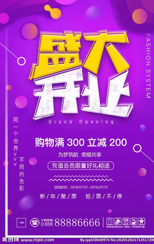 盛大 开业 海报 盛大开业海报 感恩回馈 新店开业 新品推荐 开业大吉 开业大酬宾 开业有礼 钜惠全城 惠不可挡 开业酬宾 开业钜惠 特惠风暴 隆重开业 盛大开业展板 盛大开业展架 盛大开业吊旗 盛大开业单页 盛大开业dm 盛大开业传单 盛大开业折页 开业海报 开业宣传 开业广告 开业促销 开业展架 开业吊旗