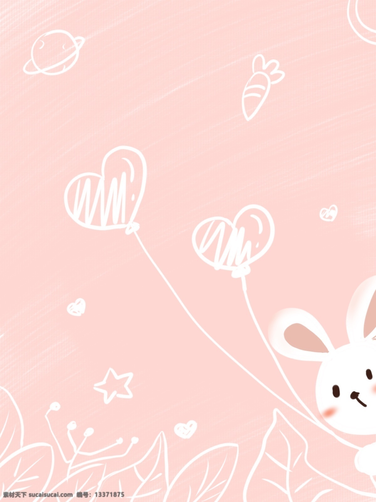 手绘 粉色 气球 爱心 兔子 背景图片 植物 线描 动物 粉白 微信底色 朋友圈 手账 分层