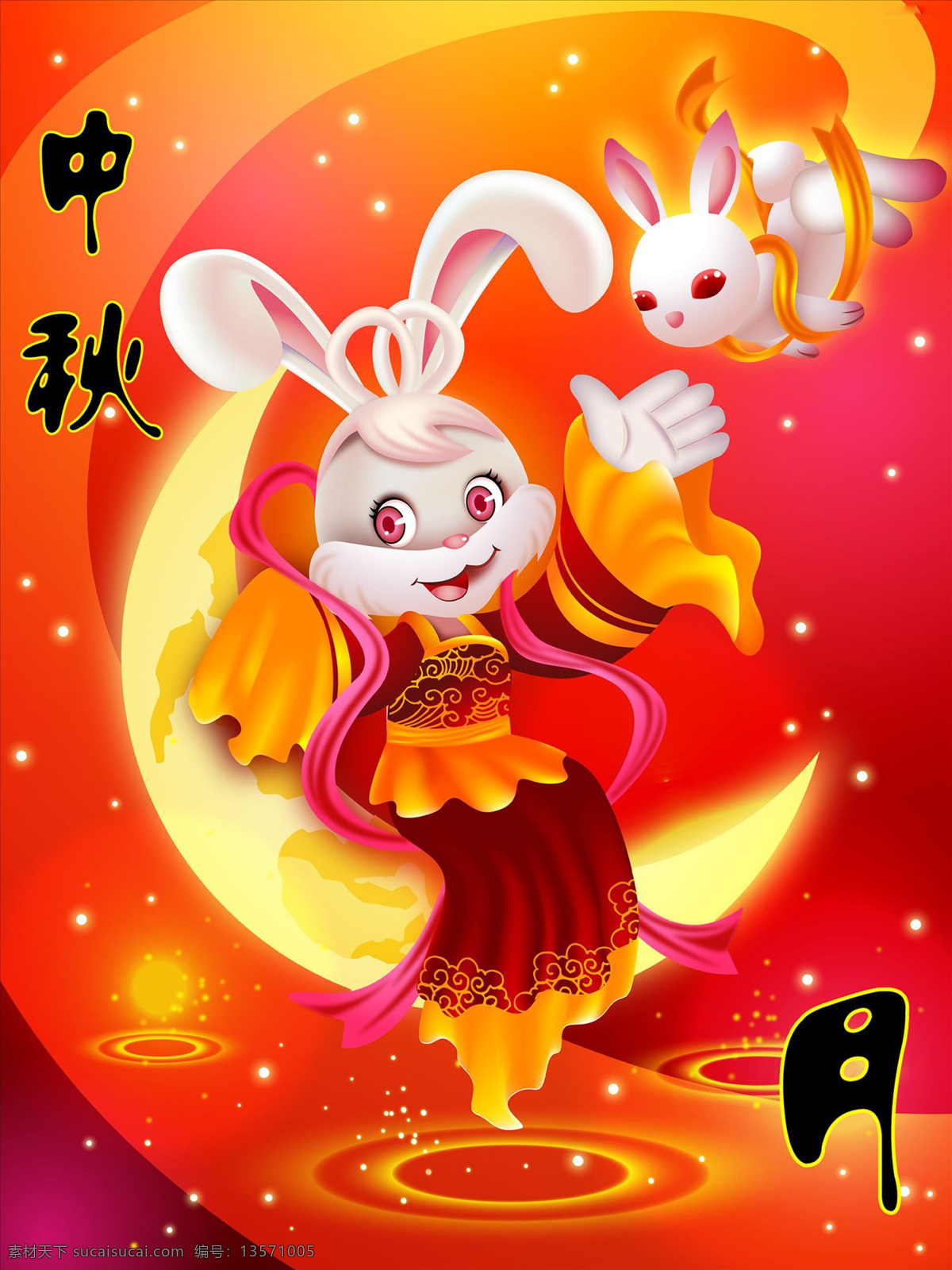 插画 绘画书法 佳节 节日 兔子 文化艺术 星光 中秋节 中国元素 东方文化 祝福 艺术 月亮 插画集