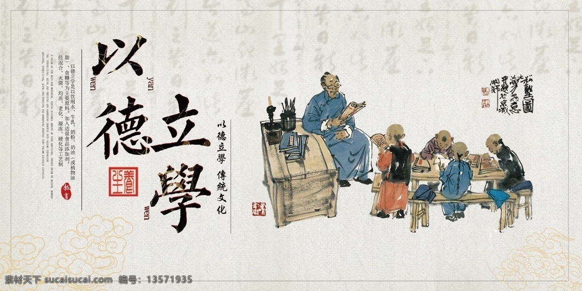 水墨 中国 风 以德 立学 展板 客厅 标语 简约 学校 校园文化 坚持 激励 办公室 会议室 卧室 书房 招贴 名言 口号 团队建设 正能量 文化 墙 企业 立德树人 教师道德 以德立学 德立 水墨中国风 水墨中国 中国水墨