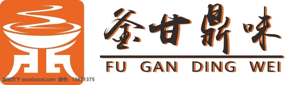 饭店 餐厅 logo logo设计 火锅logo 快餐 饭店vi 美食 标志模板