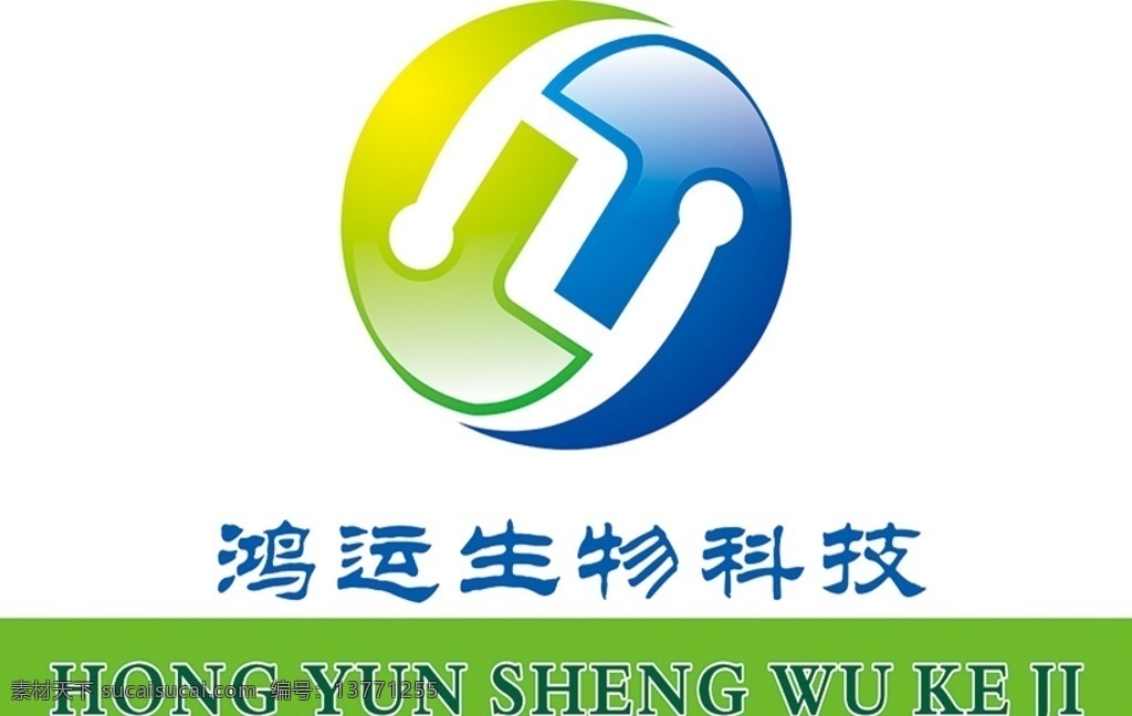 鸿运生物科技 鸿运生物标志 蓝色标志 绿色标志 鸿运标志 hy标志 生物标志 科技标志 矢量标志 绿白标志 蓝白标志 logo设计