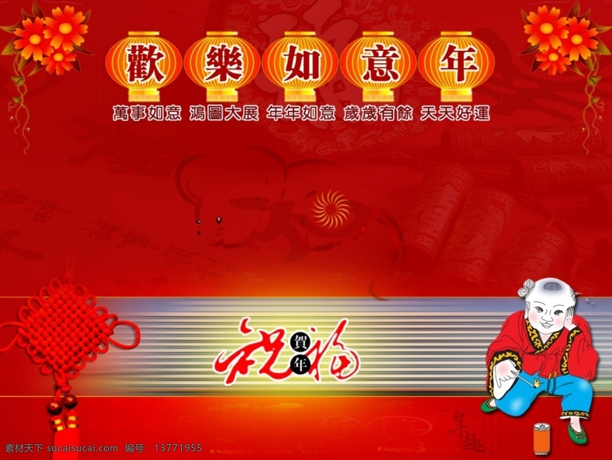 新年快乐牛 2010 happy 分层 底纹 庚寅年 恭贺新禧 古典元素 红色背景 新年 新年快乐 万事如意 祝福 牛 牛气冲天 莲花 牡丹花 烟花礼花 祥云 艺术字 字体设计 挂历首页 新年素材 喜庆海报 中国元素 源文件库 海报背景图