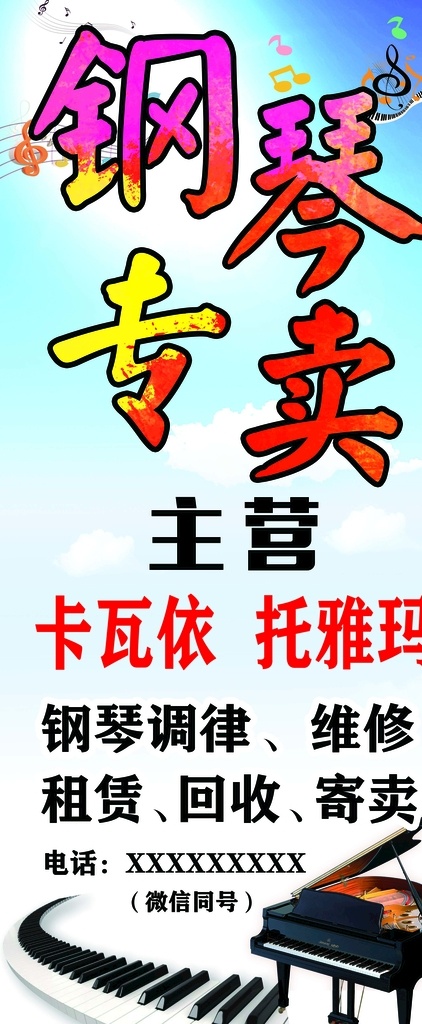 钢琴专卖 钢琴 专卖 卡瓦依 托雅玛 琴行