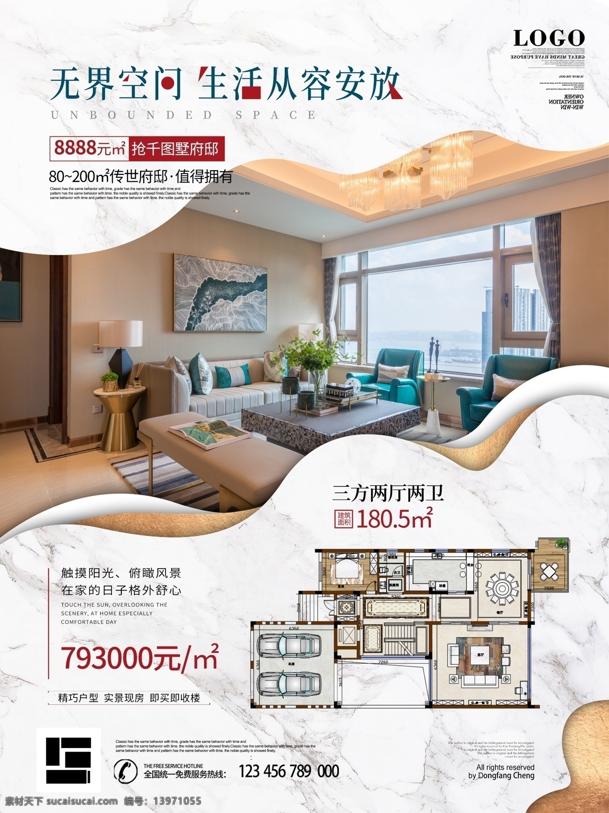 简约 风 商业 都市 地产 户型 介绍 宣传 背景 别墅 出售 大卖 地产海报 都市地产 房地产 活动 主 图 详情 海报