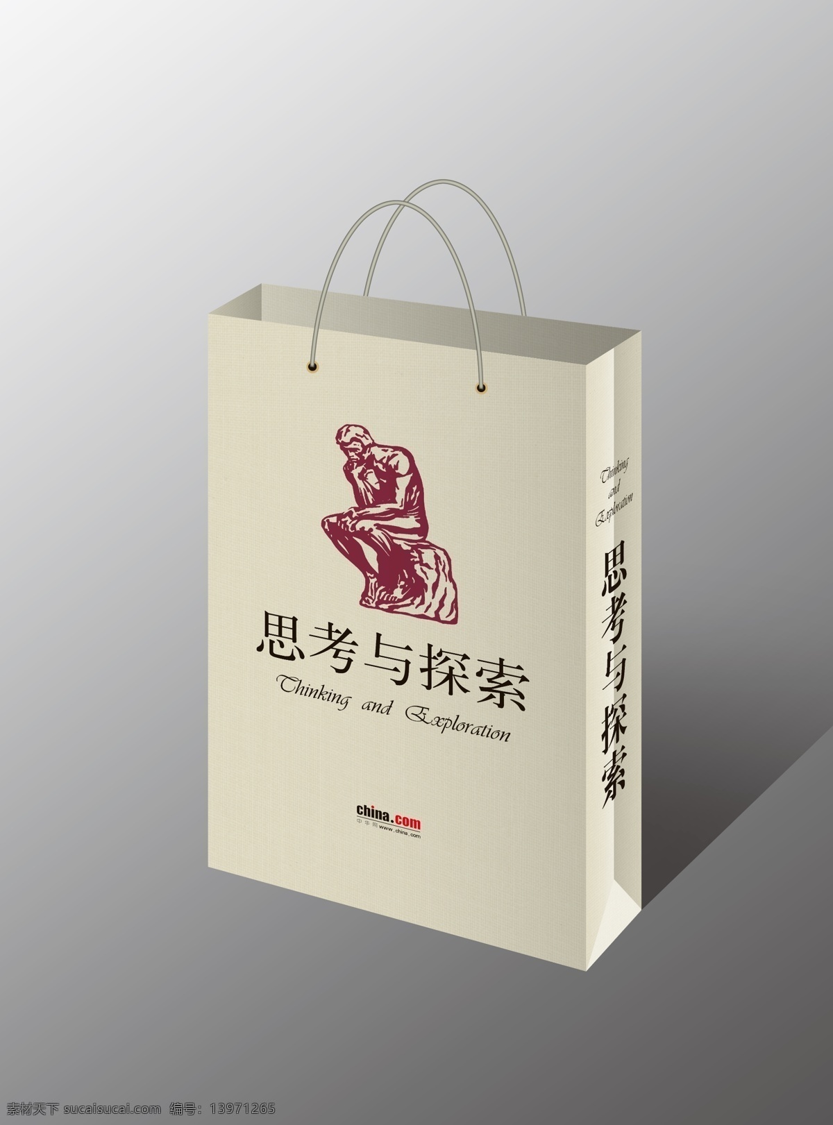 思考 探索 手提袋 包装 沉思者 原创设计 原创包装设计