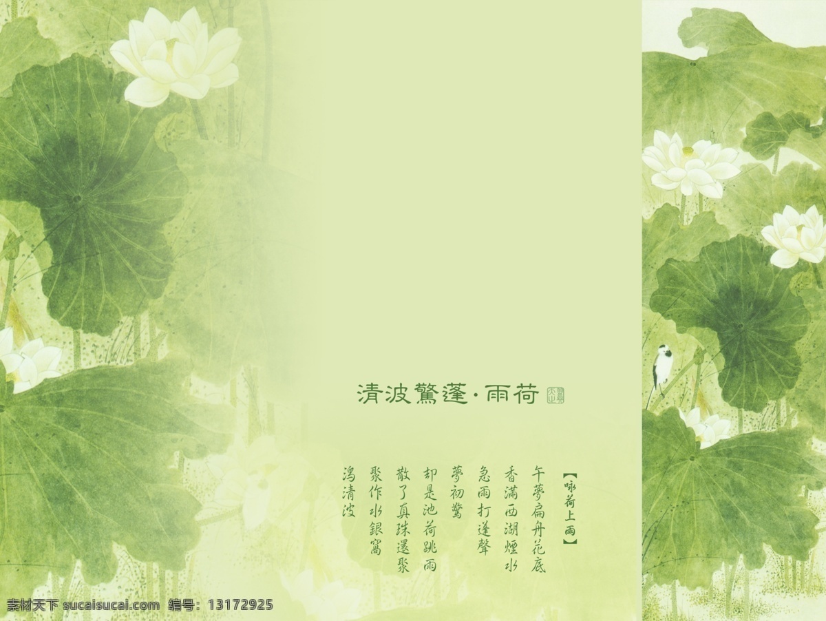 分层 模版 古典 蝴蝶 婚礼背景 婚纱背景 婚纱背景板 婚纱设计模板 结婚背景板 经典 梦幻婚纱模版 写真摄影模版 星光 影搂 永浴爱河