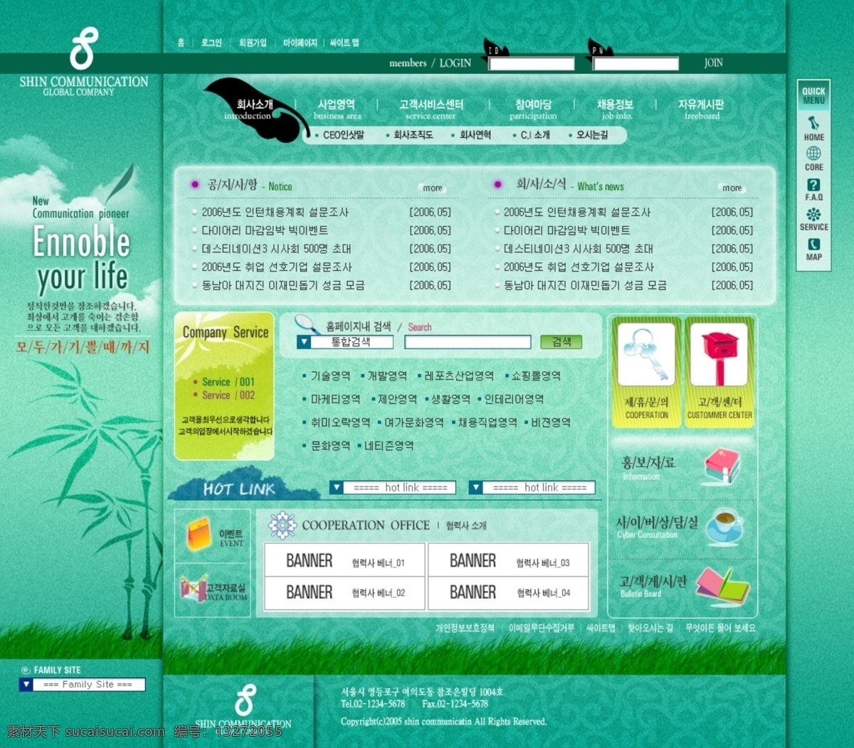 草丛 韩国网站 花朵 花纹 树木 树叶 网页 网页模板 清新 淡雅 模板下载 云朵 韩文模板 源文件 网页素材