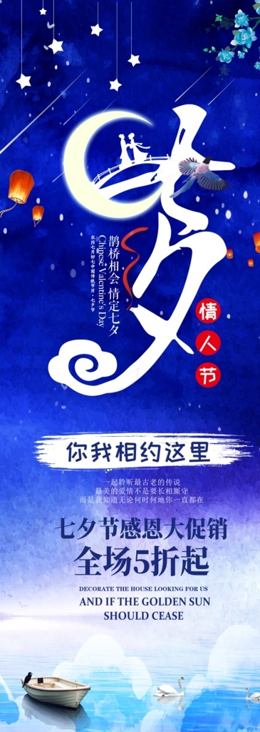 七夕节图片 七夕珠宝 情人节珠宝 黄金 钻石 首饰 七夕情人节 七夕节 黄金宣传单 珠宝活动 黄金珠宝 618珠宝 情人节单页 珠宝情人节 珠宝七夕 周大生 爱恋珠宝 老庙黄金 周大福 老凤祥 周六福 中国黄金 金六福 珠宝宣传 首饰节 父亲遇上端午