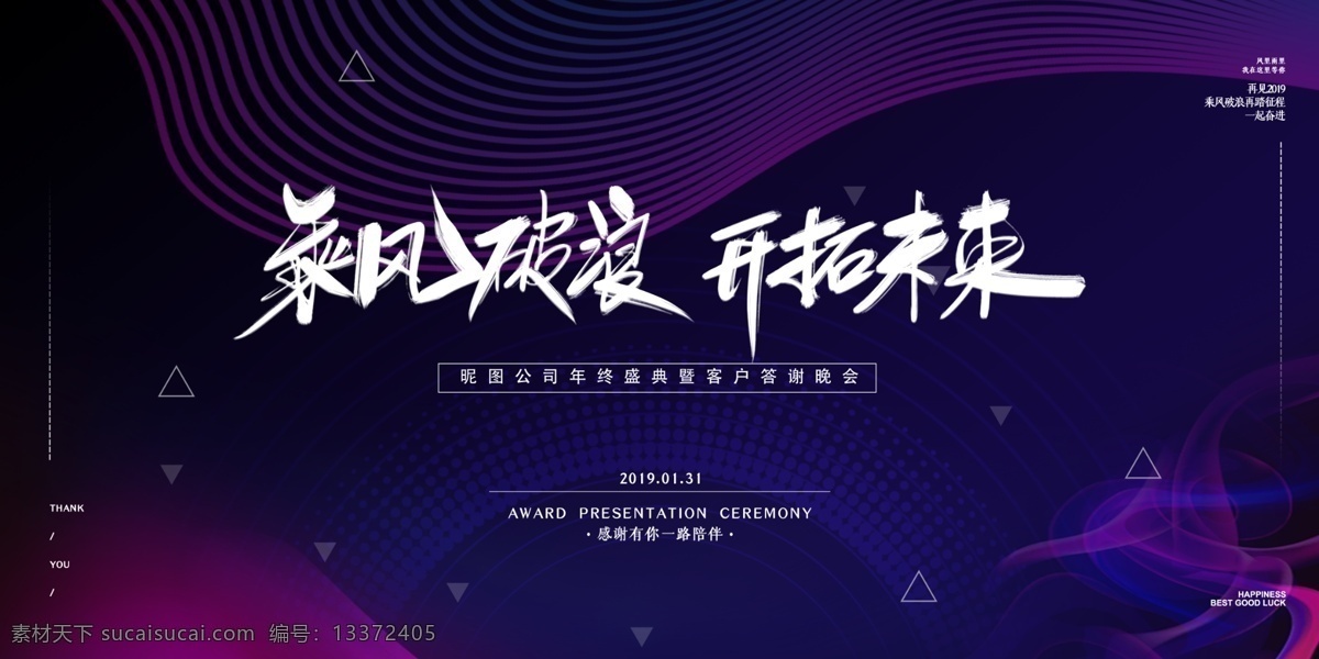 年会展板图片 年会 领航 开拓2021 企业年会展板 年会背景 年终会议展板 2020 企业 2021 企业年会背景 企业年会 颁奖典礼展板 企业会议背景 商务会议展板 年会舞台背景 企业年会盛典 牛年年会展板 展板模板