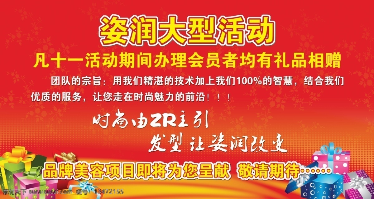 活动海报 十一活动海报 国庆活动海报 大型活动 礼品盒 礼品箱 一堆礼品盒 国庆节 节日素材 源文件