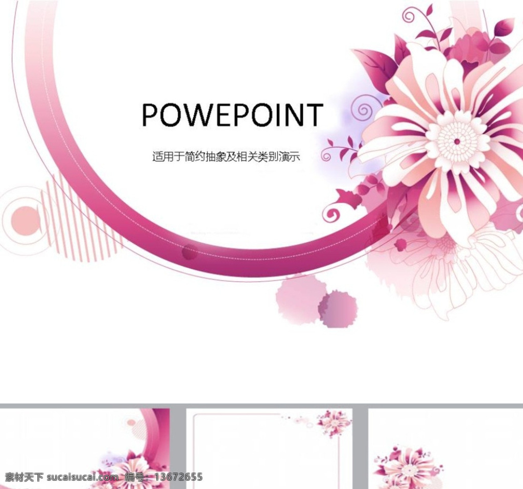 ppt模版 简约ppt 鲜花ppt ppt素材 商务ppt 企业ppt 公司ppt 办公ppt 商业ppt 抽象ppt 温馨ppt 淡雅ppt 卡通ppt 时尚ppt 清新ppt 唯美ppt ppt图表 ppt设计 ppt背景 ppt封面 多媒体 背景 底 图