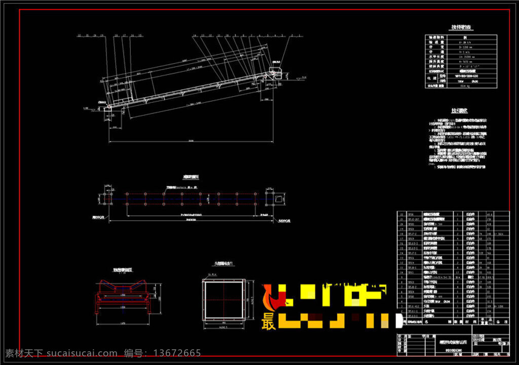 带式 输送机 总图 cad 机械 图纸 机械素材 机械设计 机械图纸素材 机械模具 dwg 黑色