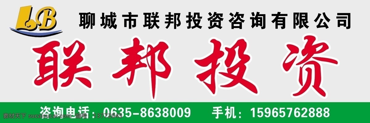 联邦 投资 广告设计模板 国内广告设计 企业 logo 标志 源文件 联邦投资 金融 货币 投资公司 矢量图 商务金融