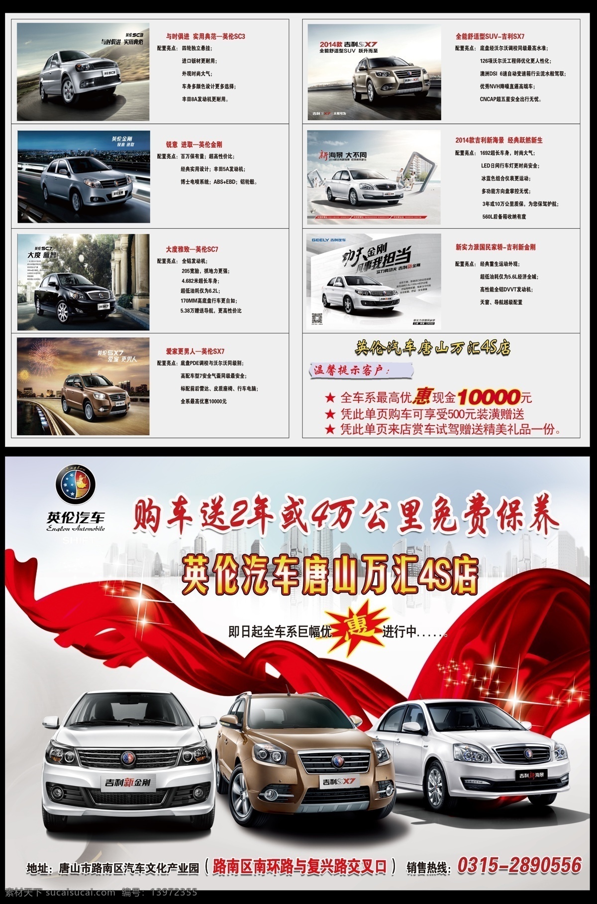 汽车 活动 宣传单 页 促销活动 单页模板 宣传单页 免费保养 高清 原创设计 其他原创设计