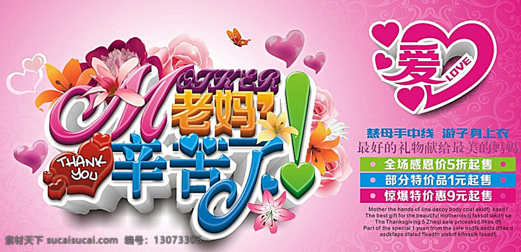老妈辛苦了 老妈 辛苦了 母亲节 爱 粉色