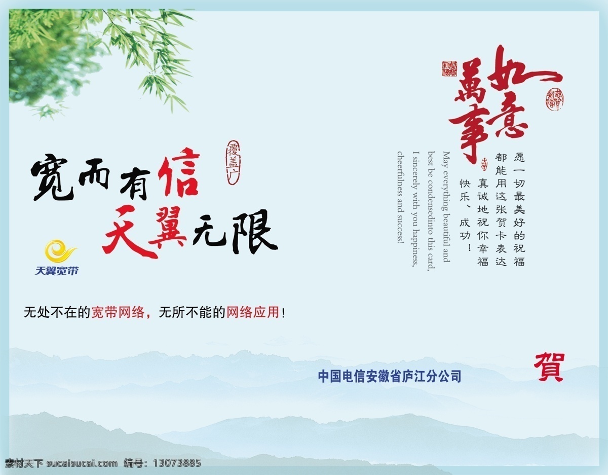 贺卡内页 乜谝乘夭南略 灰色