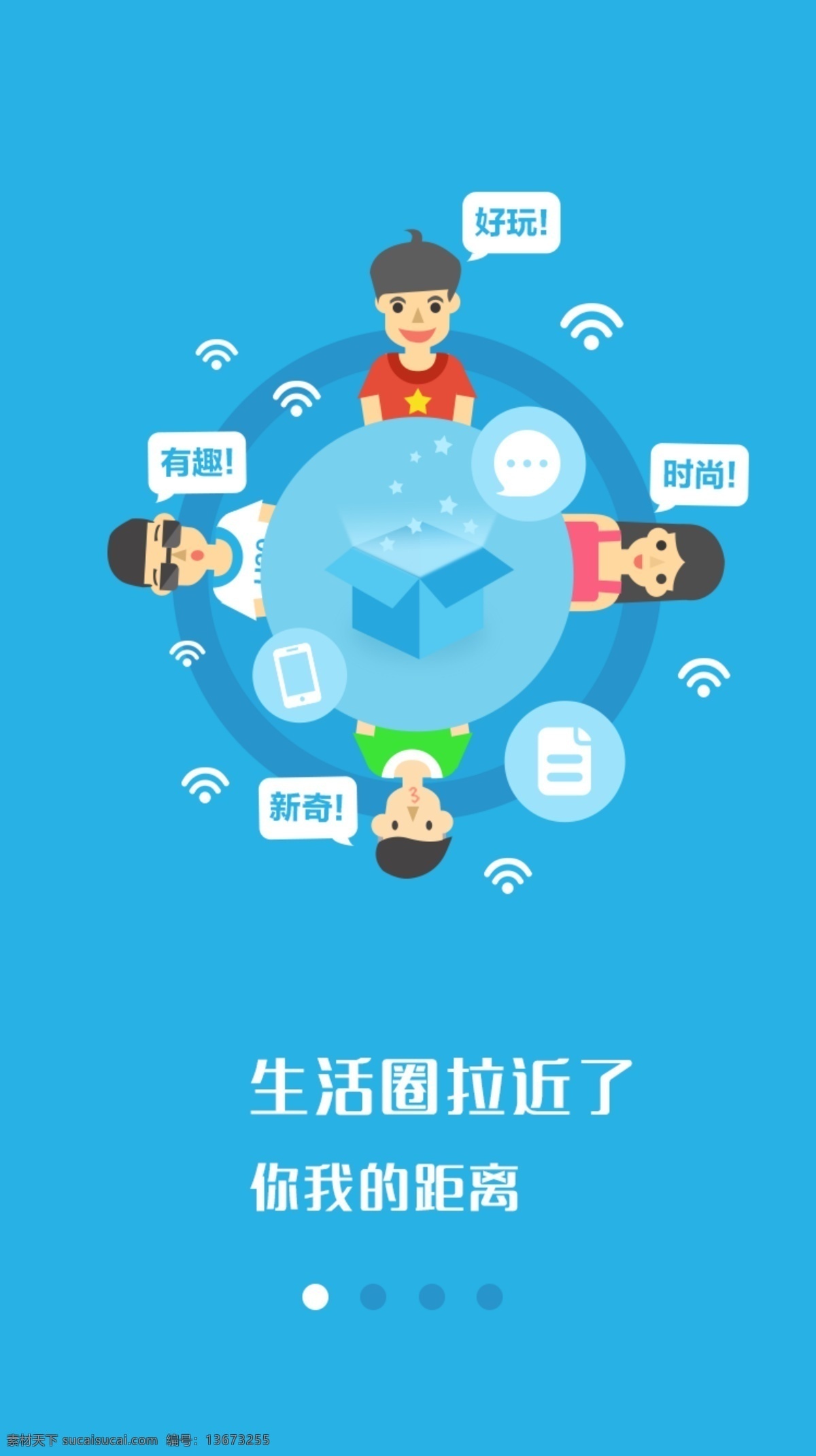 引导 页 界面设计 引导页 扁平 界面 ui 橙色