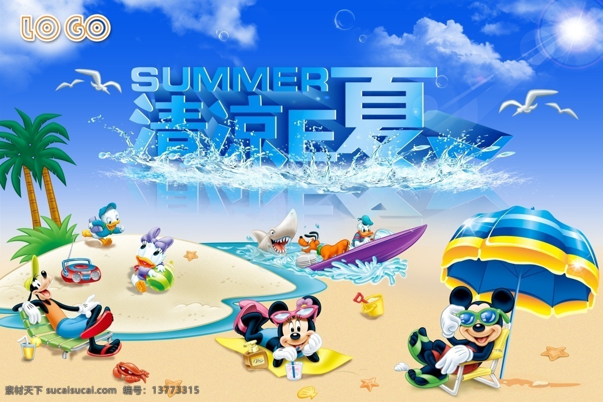 迪士尼 广告设计模板 海边 卡通 清凉 夏季 夏季吊旗 吊 旗 模板下载 清凉e夏 源文件 其他海报设计