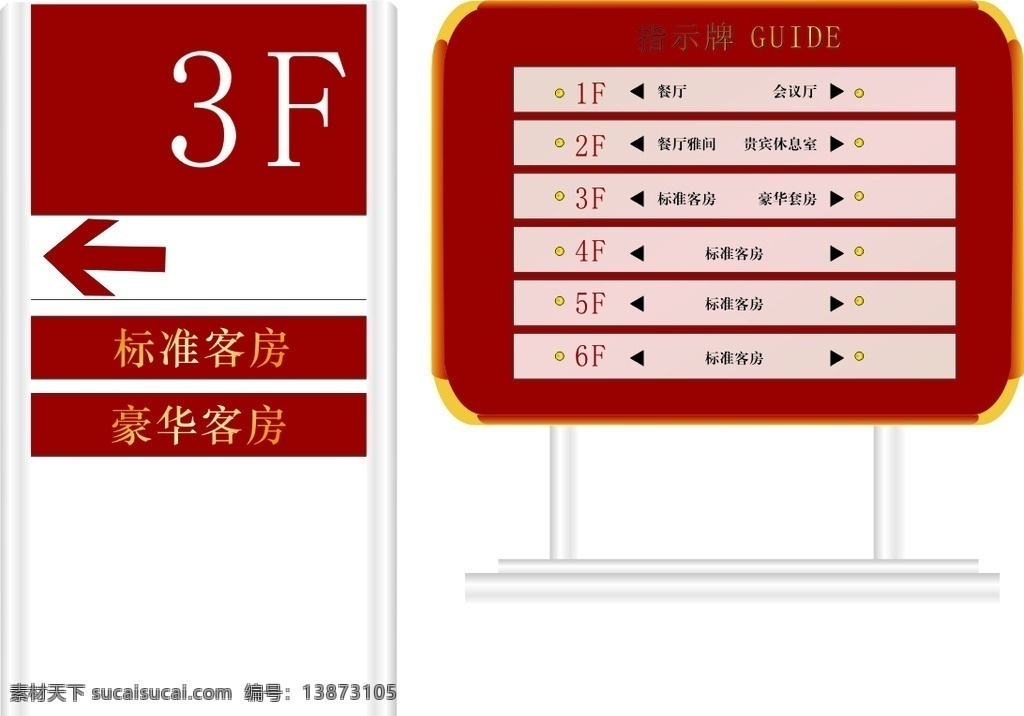 标识标牌 停车牌 户外导示牌 导示牌 导向牌 科室牌 标牌 展示牌 标牌设计 小区标牌 标牌大全 酒店标牌