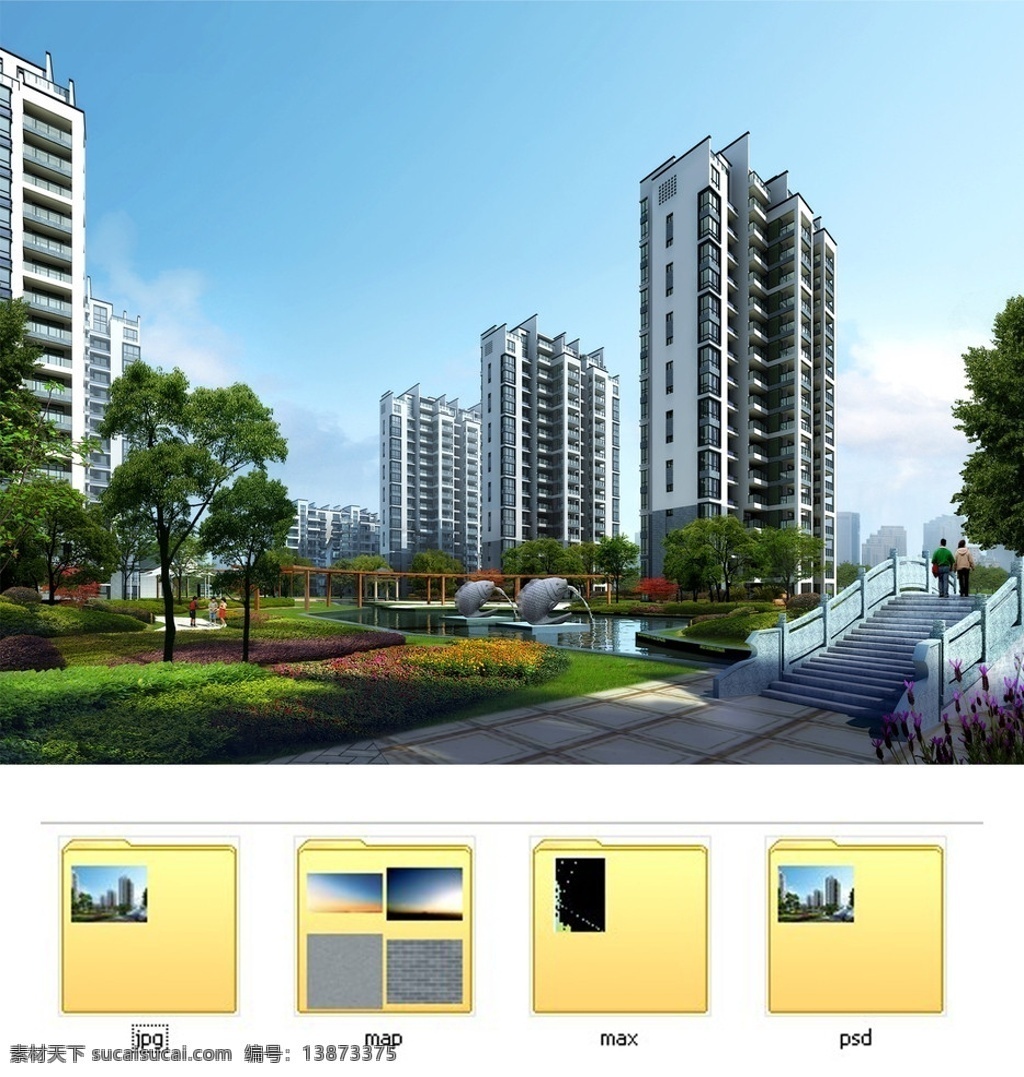 建筑效果图 建筑 效果图 全套 资料 别墅 小区 景观 公寓效果图 城市建筑 小区效果图 别墅效果图 公共建筑 住宅效果图 居民区效果图 居住区效果图 建筑外观 建筑外立面 建筑群 景观效果图 景观设计 3d效果图 城市景观 商业建筑 景观分层文件 建筑物 商业 文件资料 建筑设计 环境设计 源文件 max