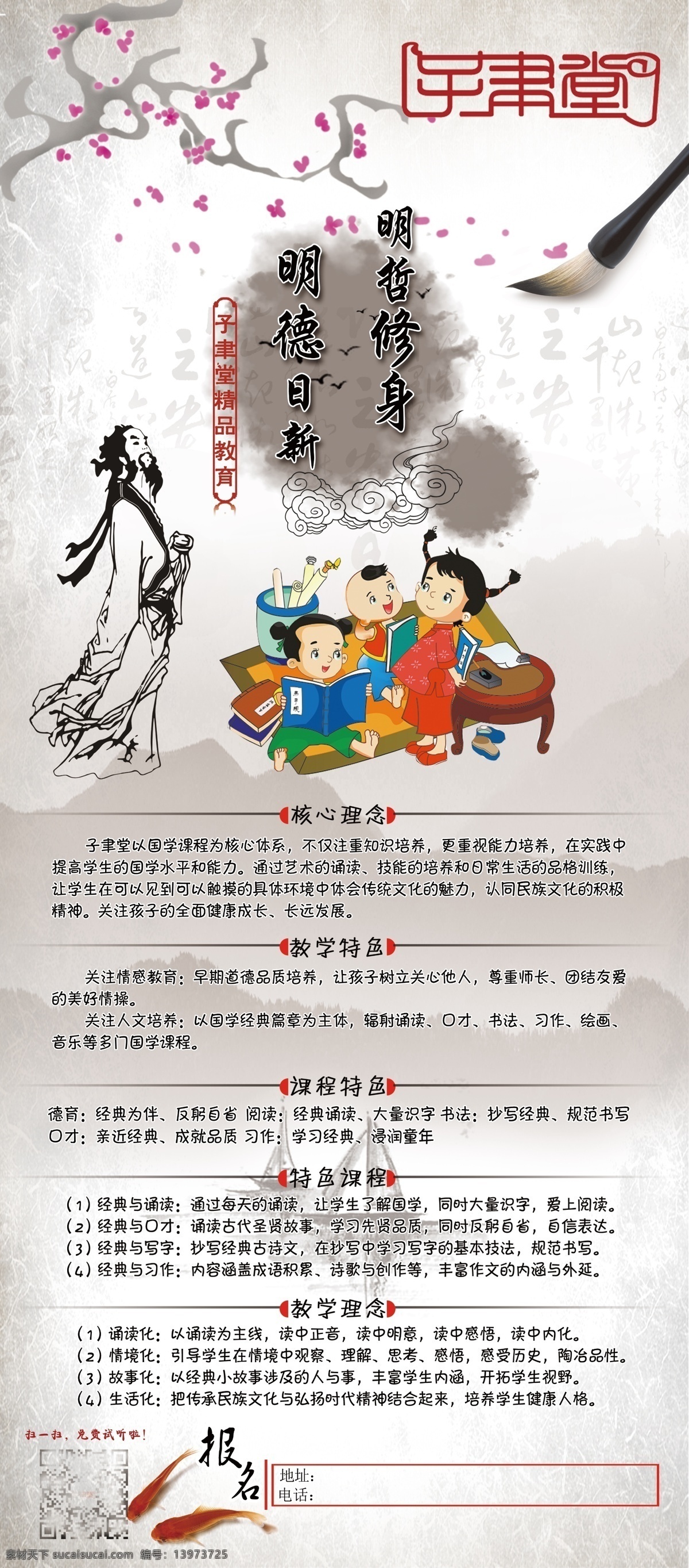 儿童 展板 x展架 补习班 儿童展板 高清素材 学校 可分层psd 原创设计 原创海报
