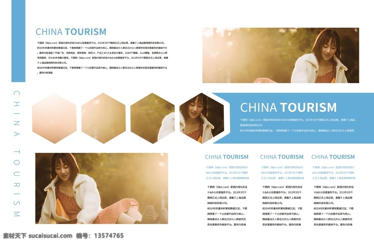 蓝色 简约 风 时尚 旅游手册 宣传画册 旅游画册模板 旅游宣传册 旅游画册封面 旅游画册下载 旅行社画册 中国旅游画册 时尚旅游画册 旅游杂志 旅游指南