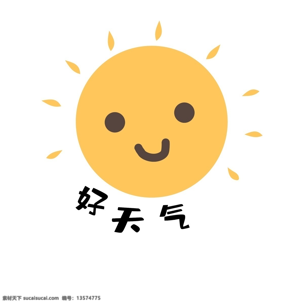 可爱 太阳 天气 云朵 标签 矢量