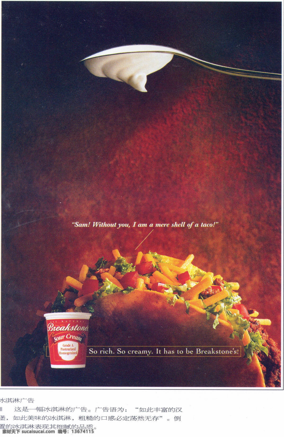 食品饮料 广告创意 设计素材 食品餐饮 平面创意 平面设计 黑色