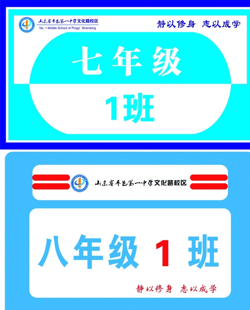 学生手举牌 手举牌 学校手举牌 班级牌 科室牌 路队牌 psd分层 展牌展板