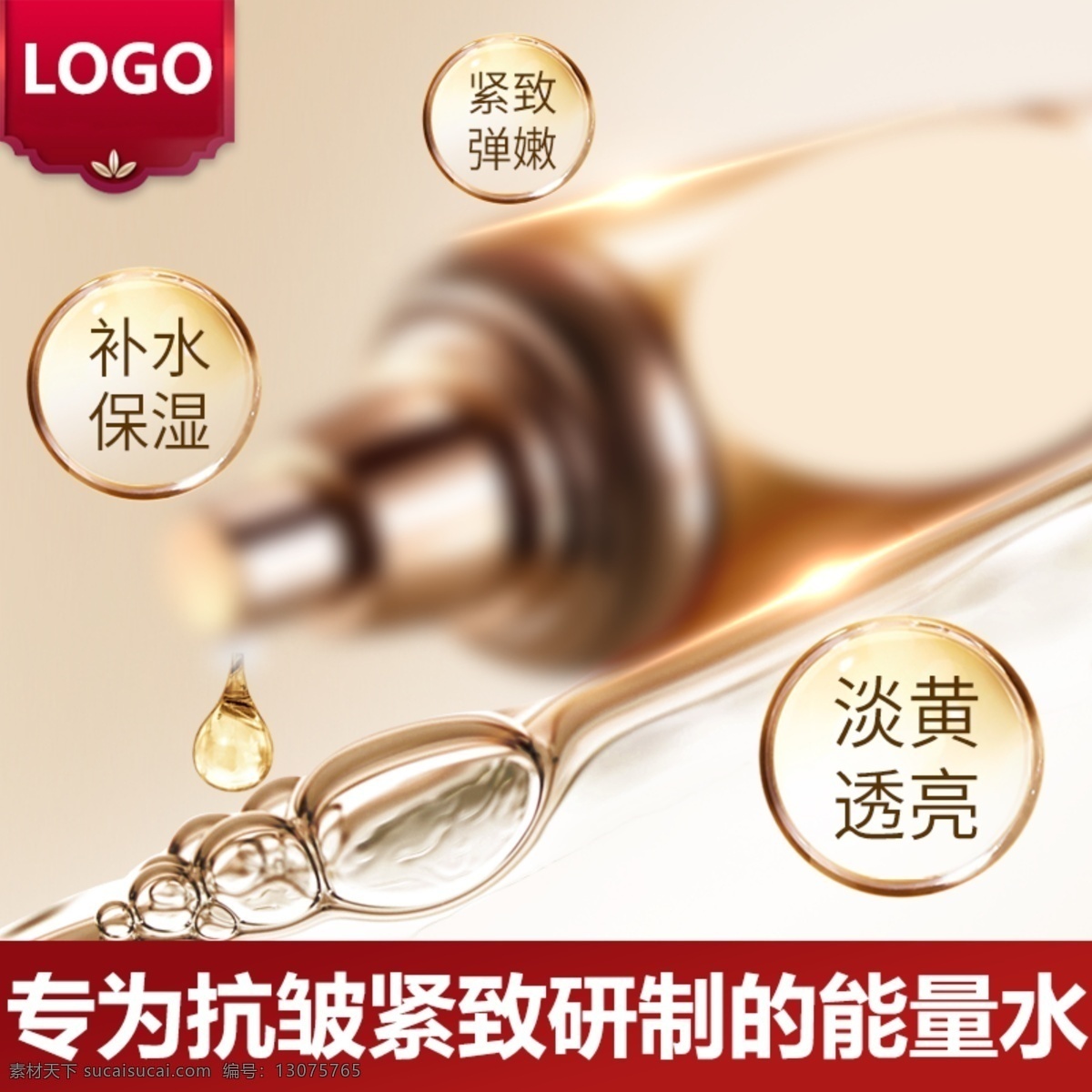 渐变 金色 淘宝 美 妆 化妆品 直通 车主 图 钻 展 渐变背景 金色背景 黄金色 美妆主图 化妆品主图 化妆品直通车 美妆直通车 化妆品素材 美妆素材 美妆 钻展素材 直通车 主图