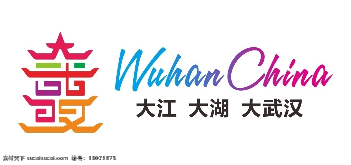 大江 大湖 大武汉 logo 武汉logo logo设计