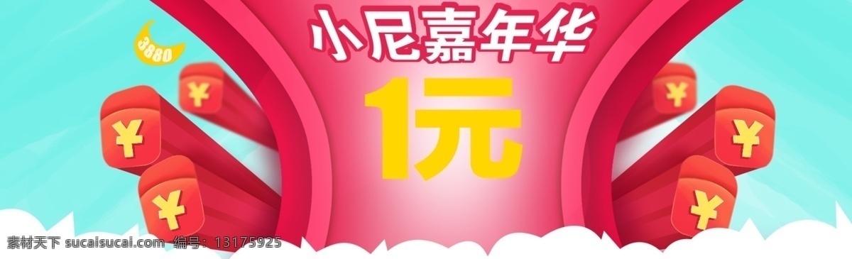 促销海报 促销海报设计 焦点图 其他模板 设计模板下载 淘宝 海报 模板下载 淘宝海报设计 首页 焦点 图 淘宝装修 天猫 banner 天猫首页海报 小清新海报 小 清新 网页模板 家居 类 大图 源文件 淘宝素材 淘宝促销标签