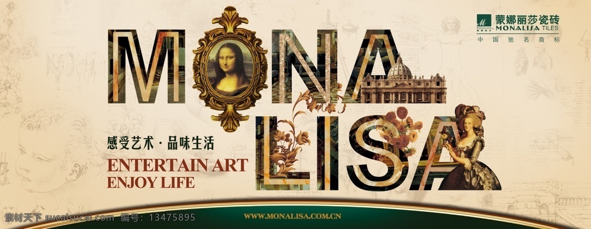 分层 暗纹 边框 复古边框 画框 蒙娜丽莎 微笑 欧式边框 品味生活 瓷砖 模板下载 蒙娜丽莎瓷砖 蒙娜丽莎画像 牛皮纸色背景 卡通暗纹 艺术字 感受艺术 源文件 装饰素材