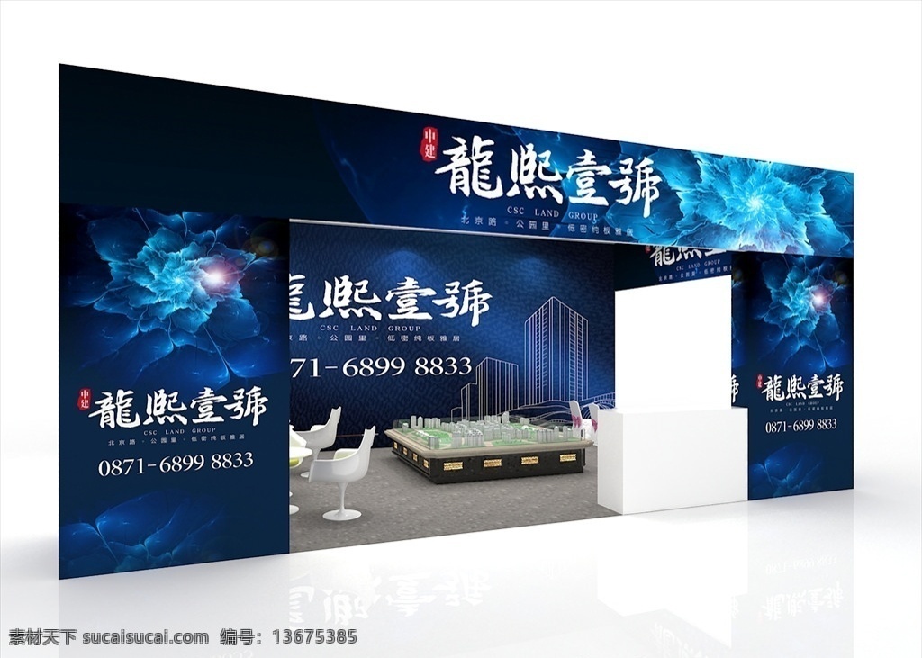 外展设计 外展 展览 展位 展馆 洽谈桌 展览设计 环境设计 源文件 max 3d设计 3d作品