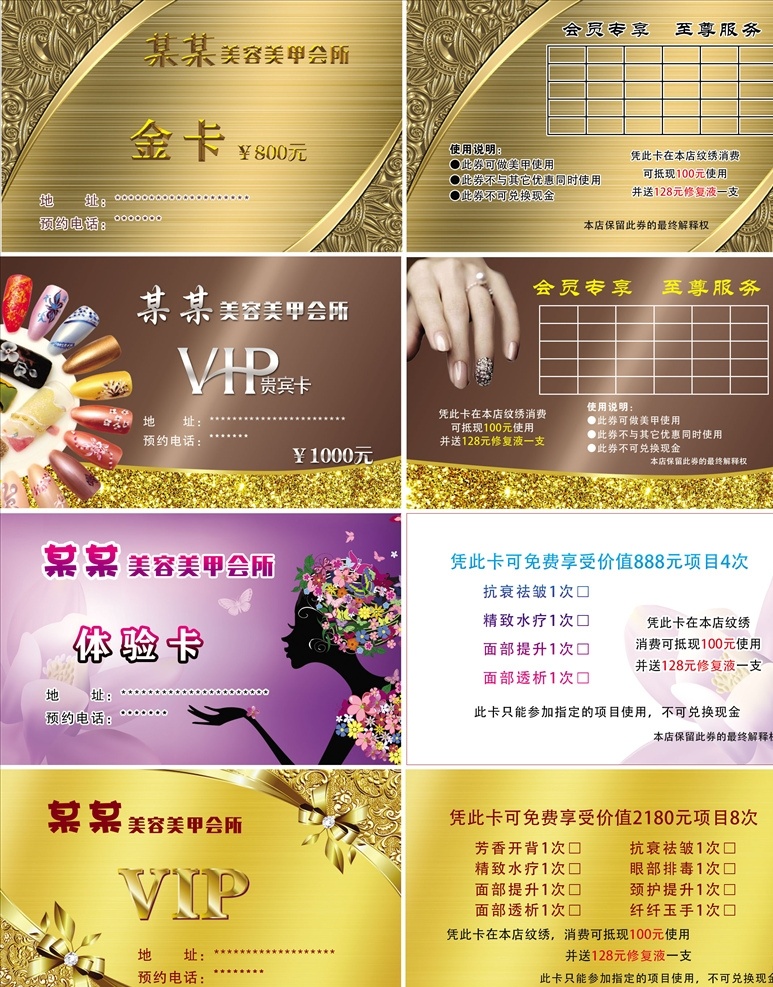 美容院 vip 卡 金卡 美甲 矢量美女 钻石 手 紫色 名片卡片