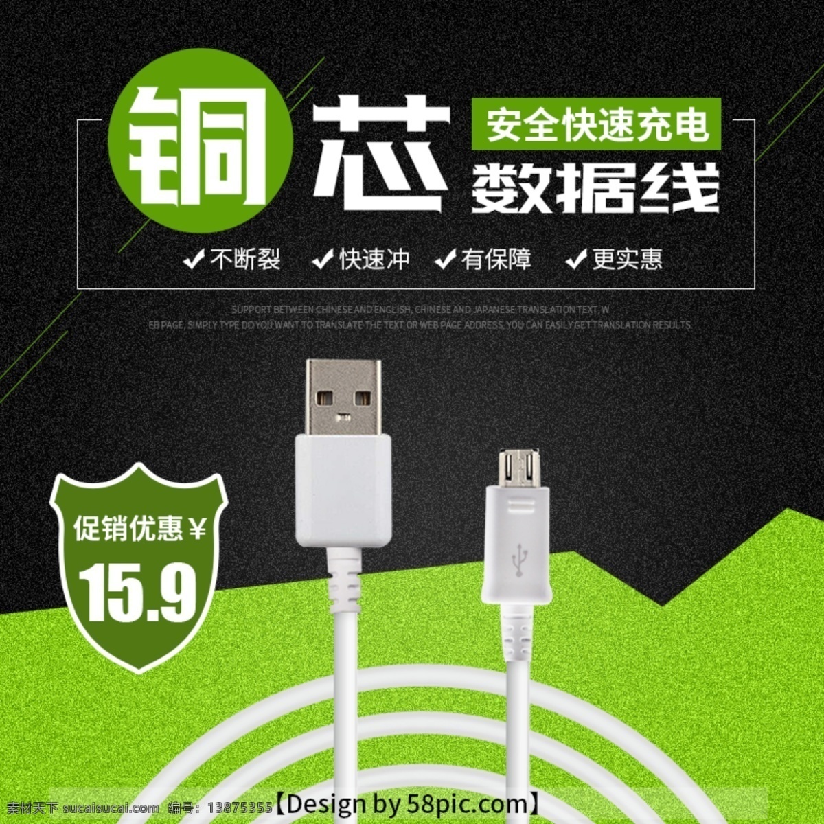淘宝 数据线 数码时尚 主 图 直通车 简约主图 时尚主图 数据线主图 数码主图 淘宝主图 主图