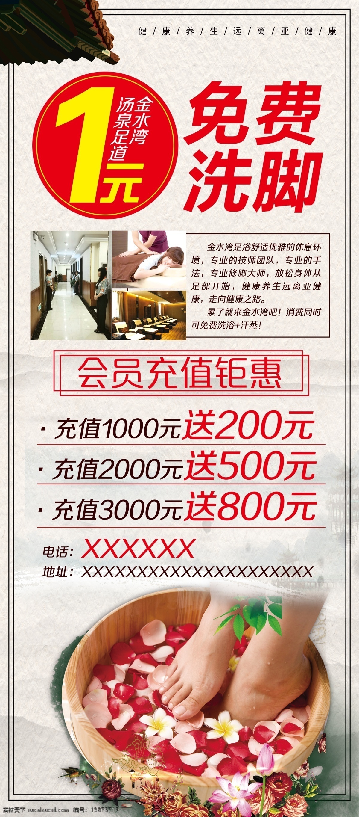 疗海报 足底按摩 足部按摩图片 足部按摩 足疗展板