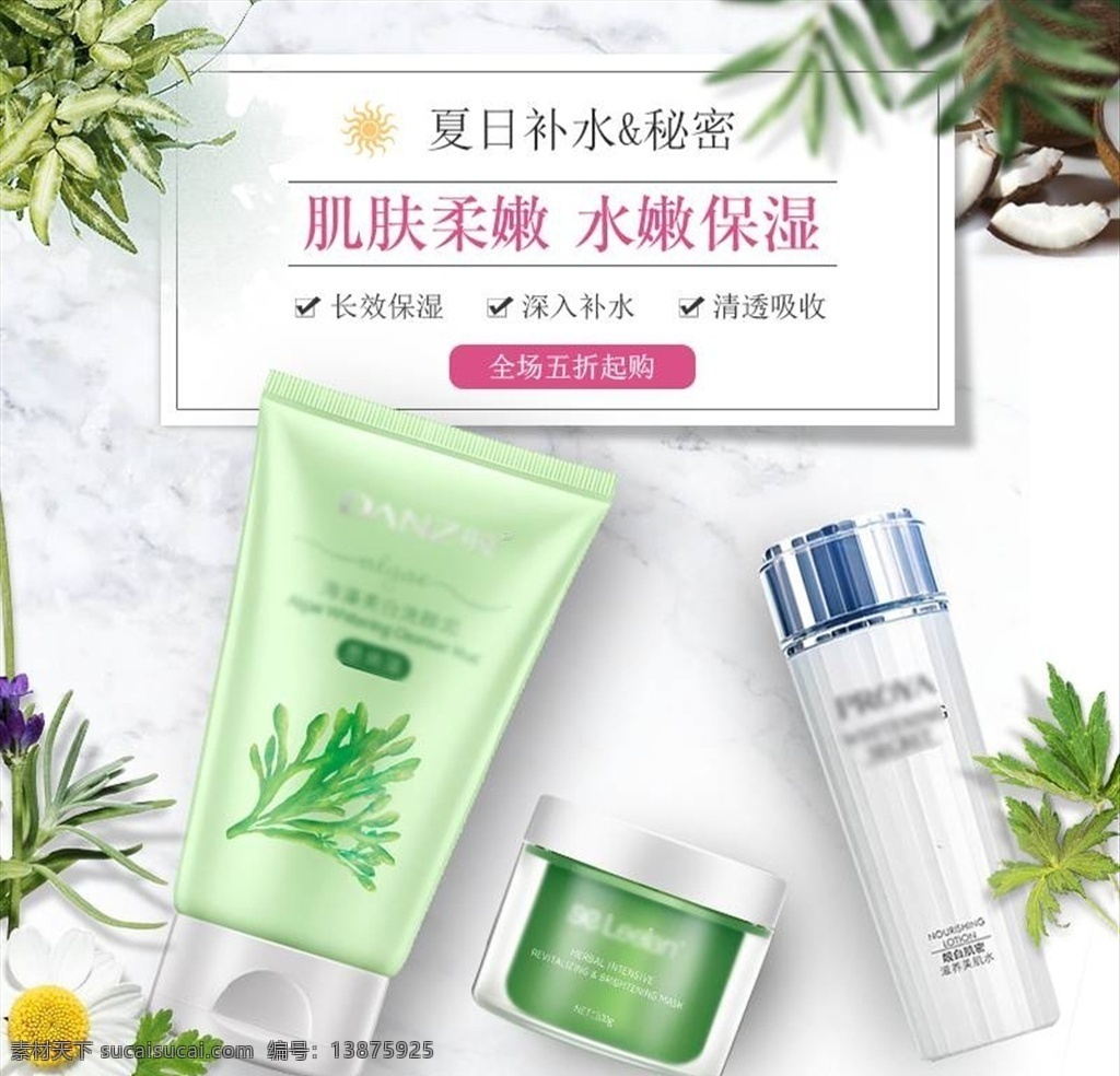 化妆品 主 图 化妆品主图 微商主图 bb霜主图 气垫bb霜 气垫 清新化妆品 气垫主图 清新 主图化妆品 主图高端 美容主图 高端主图 高端美容 bb 彩妆素材 主图 护肤品 面膜 护肤霜 女性用品 美容院 医美 美妆 美妆主图 淘宝 京东 拼多多 微商 微信 美容 时尚 植物 护肤品主图 电商主图